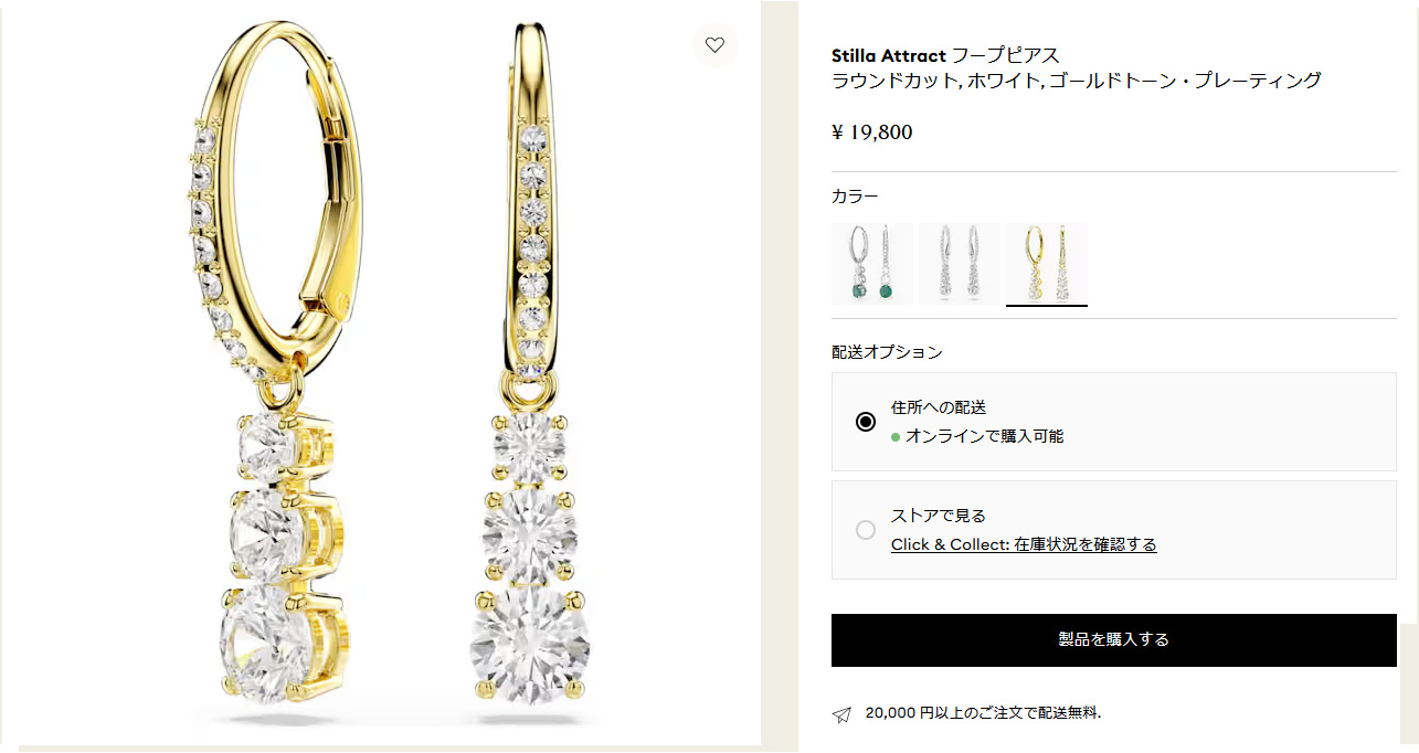 SWAROVSKI（スワロフスキー） ピアス Stilla Attract フープピアス