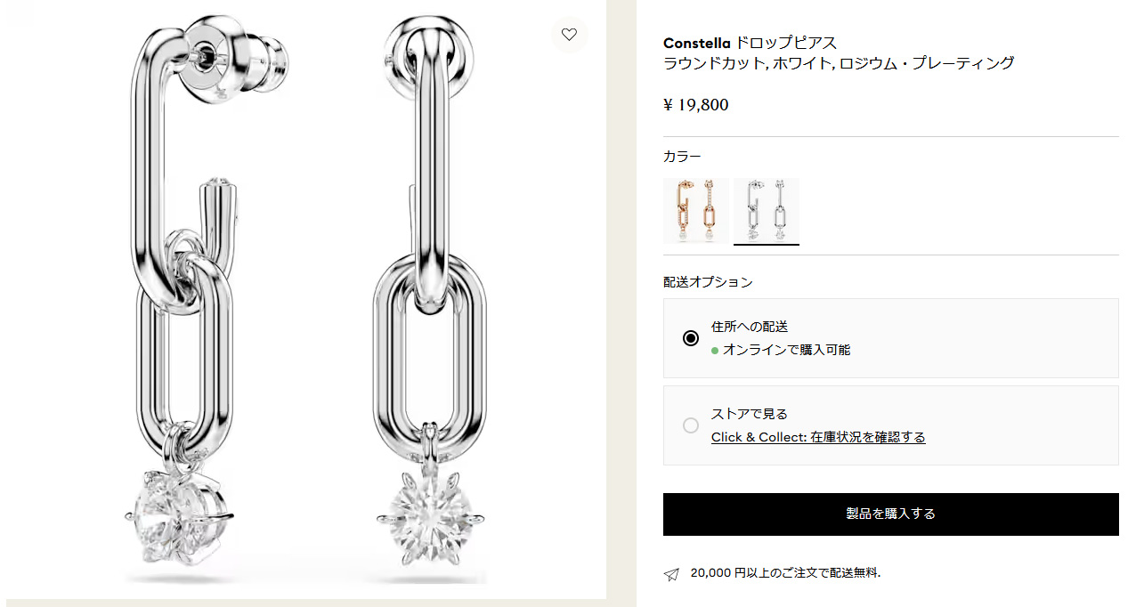 スワロフスキーピアス SWAROVSKI（スワロフスキー） ピアス コンステラ ドロップピアス