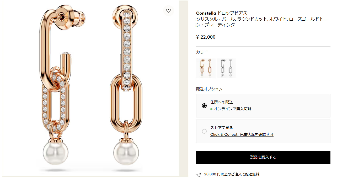 SWAROVSKI（スワロフスキー） ピアス コンステラ ドロップピアス