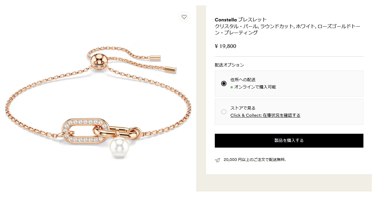 SWAROVSKI（スワロフスキー） ブレスレット コンステラ クリア 5728588