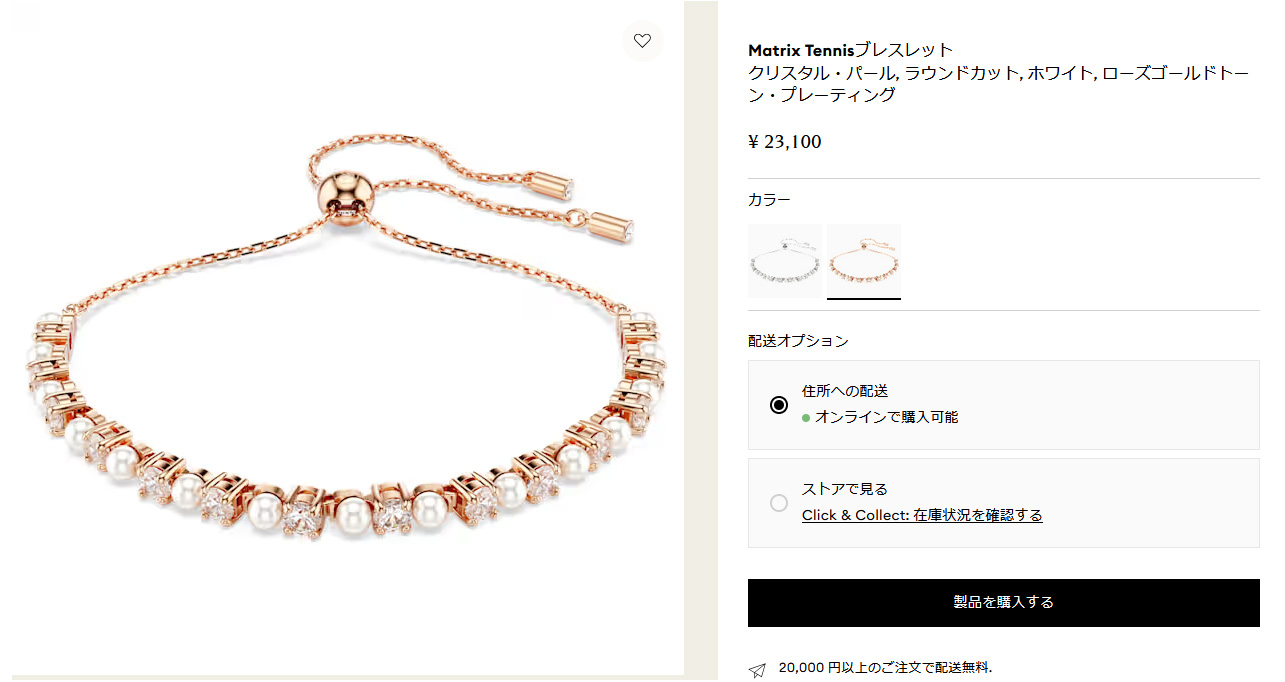 SWAROVSKI　クリスタルパール　ブレスレット クリスタルパール・ブレスレット｜スワロフスキー