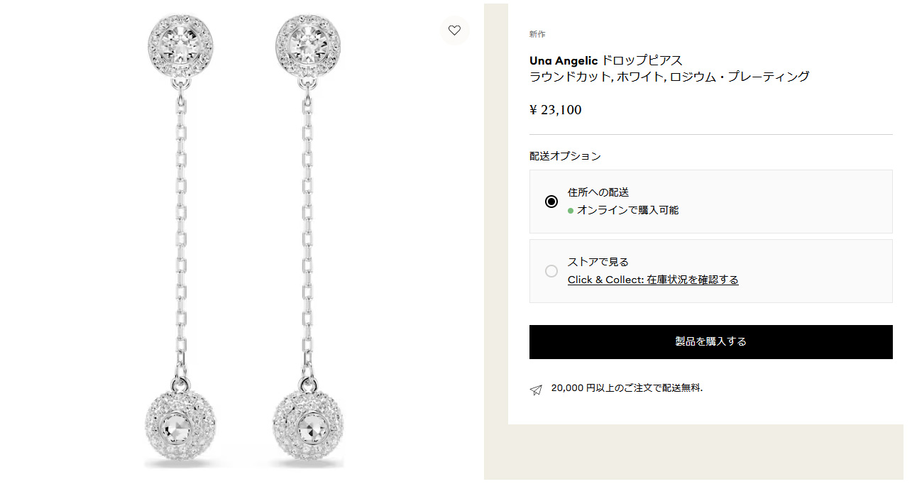 SWAROVSKI（スワロフスキー） ピアス Una Angelic ドロップピアス