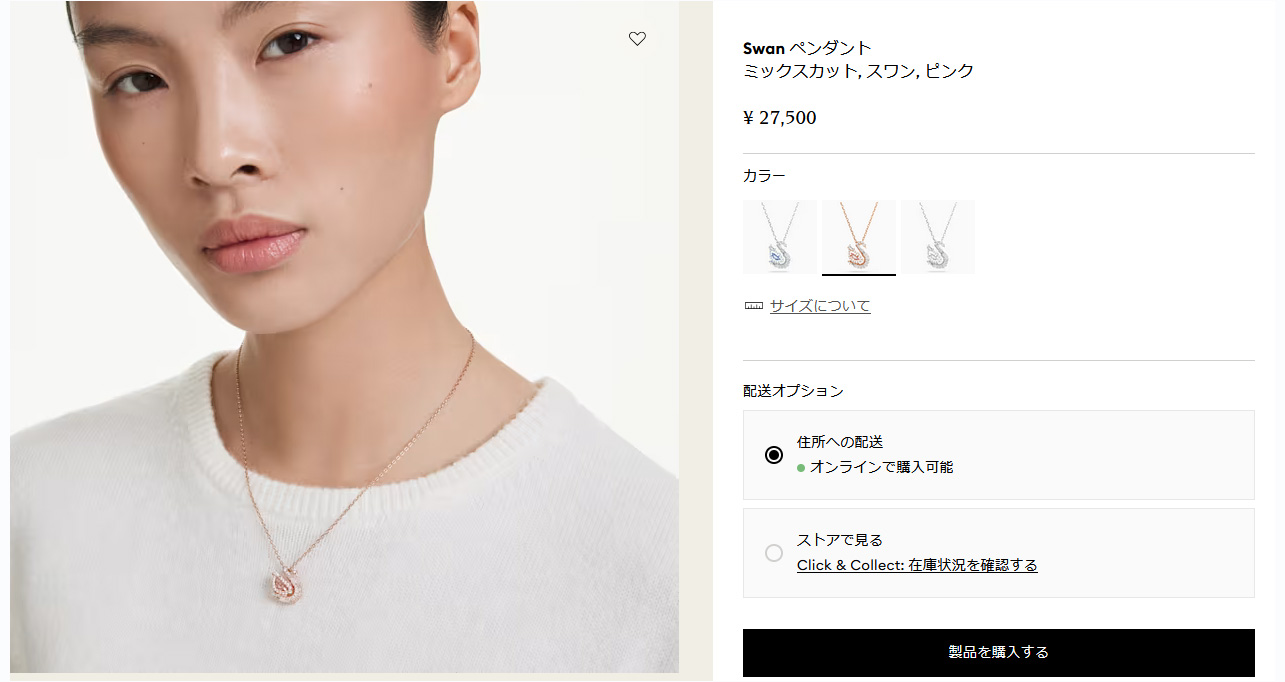 SWAROVSKI（スワロフスキー） ネックレス Swan スワン クリア ピンク