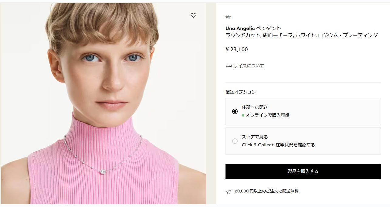 スワロフスキー　ネックレス　Una Angelic シルバー　正規品　新品　箱付 SWAROVSKI｜【公式】【スワロフスキー】Una Angelic ネックレス