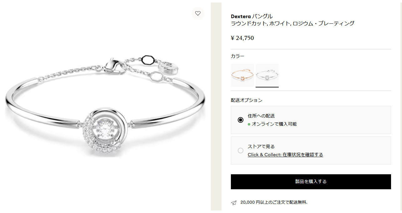 SWAROVSKI（スワロフスキー） ブレスレット バングル Dextera クリア