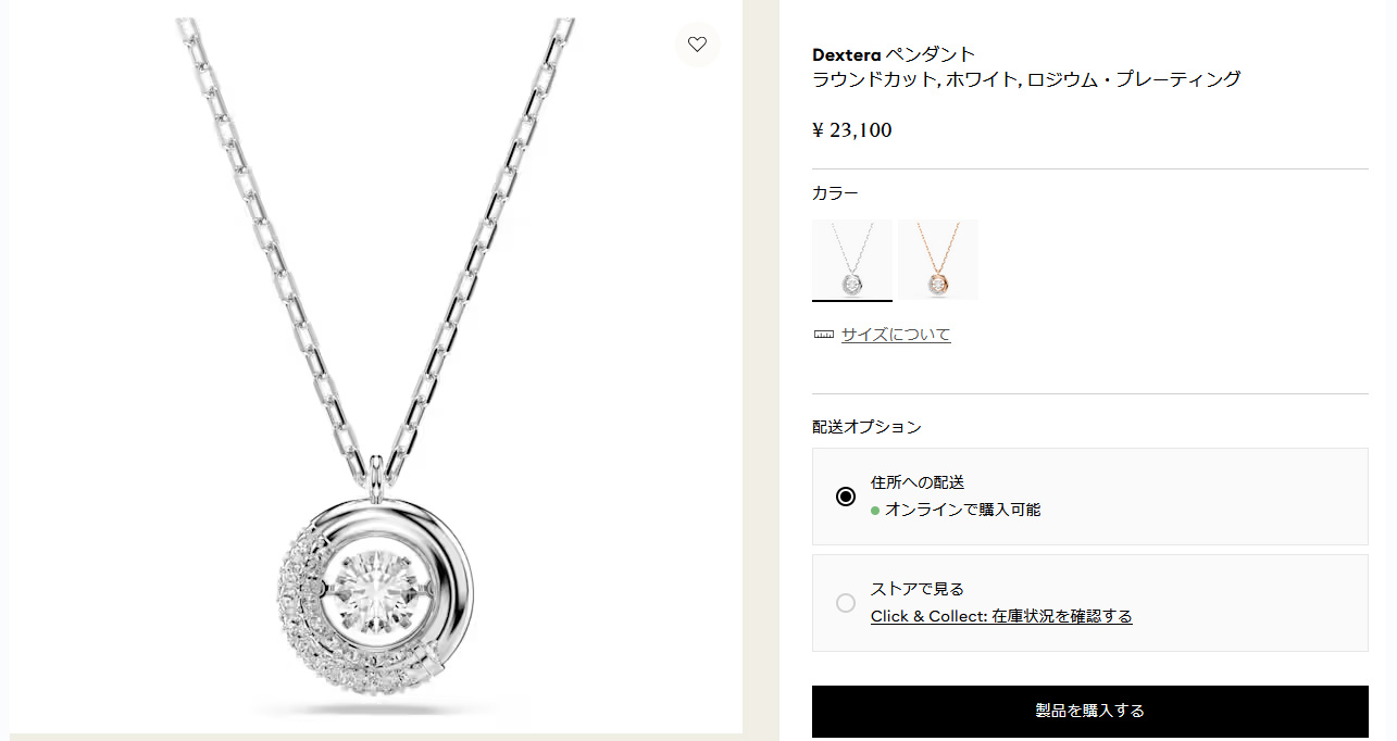 SWAROVSKI（スワロフスキー） ネックレス Dextera クリア シルバー
