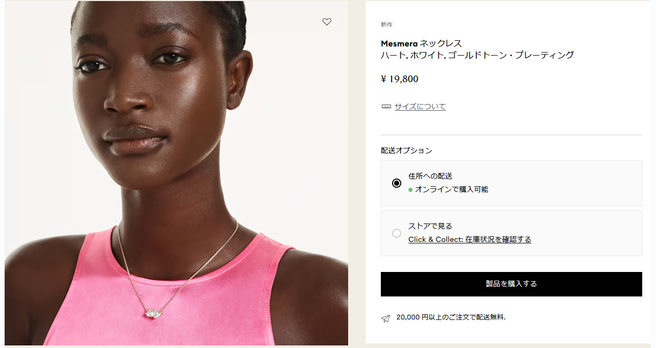 SWAROVSKI（スワロフスキー） ネックレス Mesmera ハート クリア