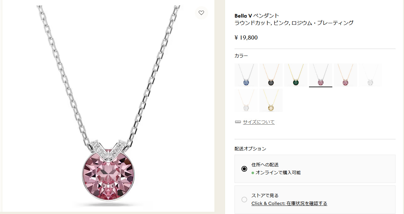 SWAROVSKI（スワロフスキー） ネックレス Bella V ピンク クリア