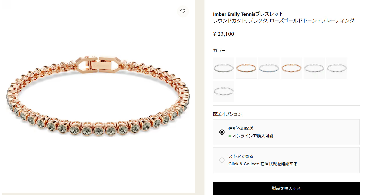 SWAROVSKI（スワロフスキー） ブレスレット Imber Emily Tennis