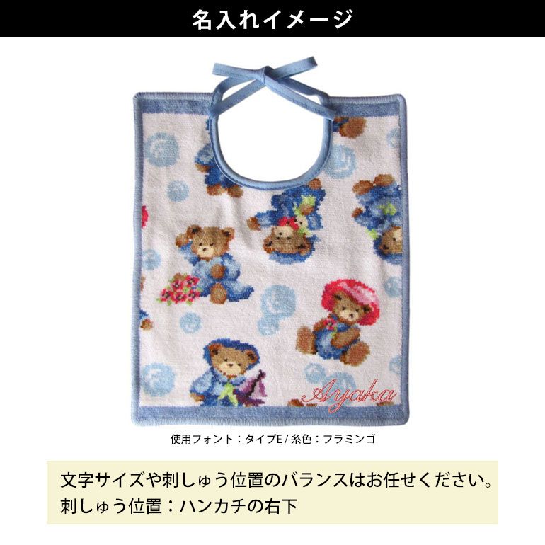feiler（フェイラー） スタイ よだれかけ ビブ 30cm×25cm リボン結び