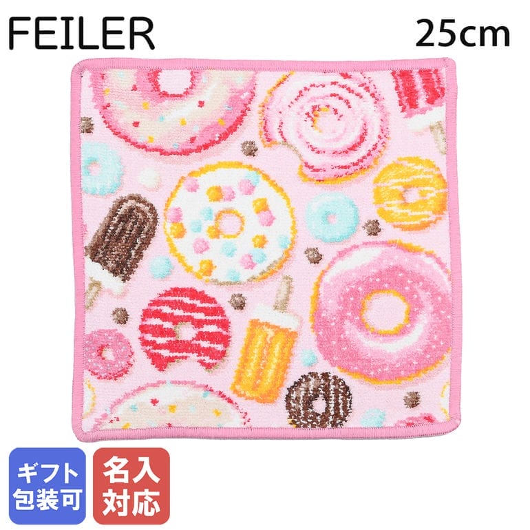 feiler（フェイラー） ハンカチ 25cm ハンドタオル レディース プチ