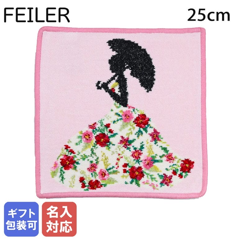feiler フェイラー ハンカチ 【名入れ込】 ハンドタオル feiler フェイラー ハンカチ 【名入れ込】 ハンドタオル
