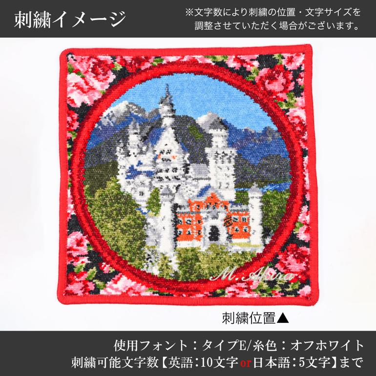 フェイラー　4枚組　ノイシュバンシュタイン城　エッフェル塔 Amazon.co.jp: ドイツ限定フェイラー タオルハンカチ4枚セット