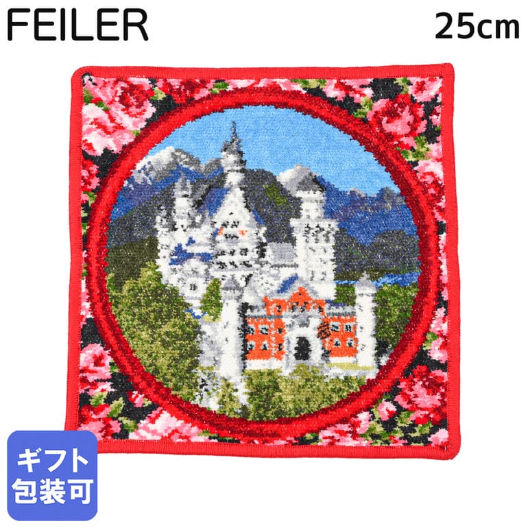 feiler（フェイラー） ハンカチ 25cm ハンドタオル レディース プチ