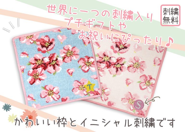 フェイラー ハンカチ 【名入れ込】 チェリーブロッサム 桜 ハンドタオル タオルハンカチ 刺繍 刺しゅう イニシャルのみ イニシャル名入れ 名入れ  :fech-insisyu:Alevel(エイレベル)Yahoo!店 - 通販 - Yahoo!ショッピング