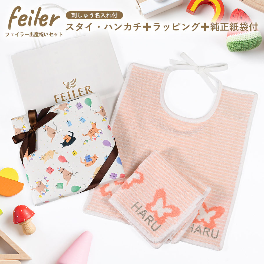 feiler（フェイラー） ハンカチ スタイ ミーア よだれかけ ビブ 30cm