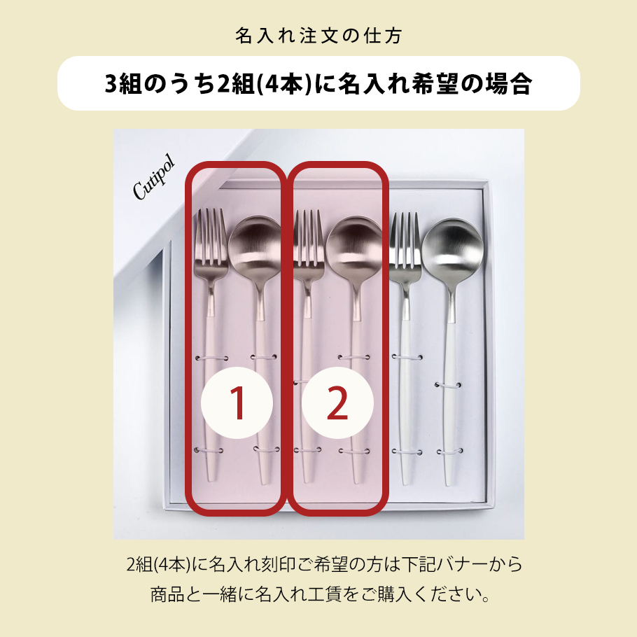 Cutipol（クチポール） GOA ゴア シルバー×ホワイト 6点セット 6本