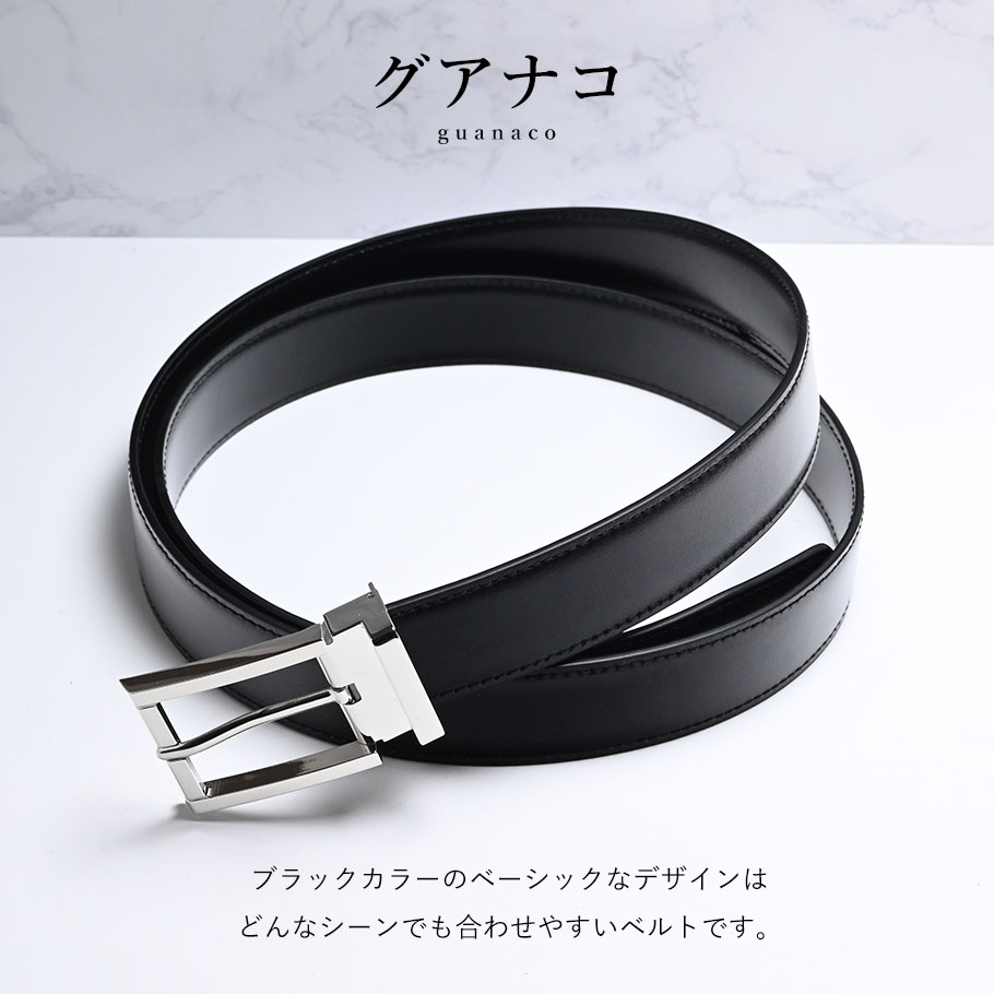 本革 ベルト メンズ ビジネス イタリア製 シルバーバックル グアナコ