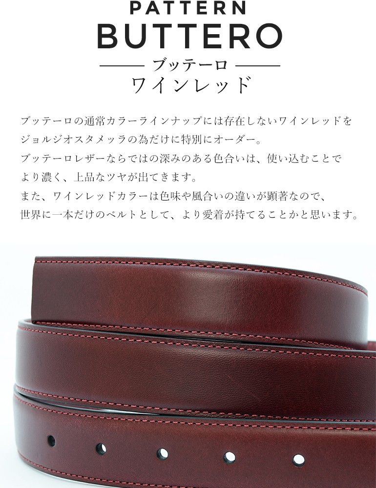 ストリンガ(ズボン用替えベルト) バックルなし 幅3cm ウエスト約97cm