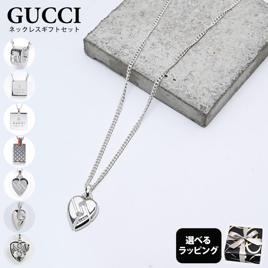 GUCCI 【スペシャルラッピング付き】グッチ ネックレス 純正