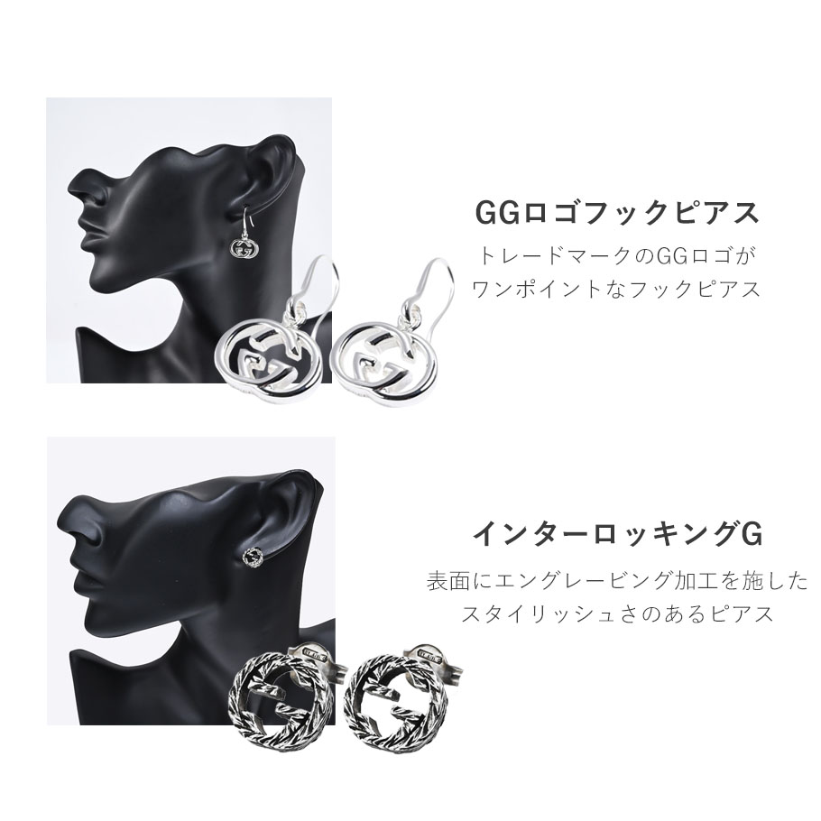 GUCCI 並行輸入品 【スペシャルラッピング付き】グッチ ピアス