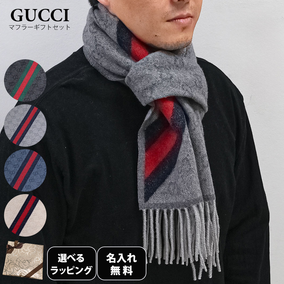 GUCCI GGロゴデザイン マフラー 約30x180cm GUCCI 【名入れ無料】【スペシャルラッピング付き】グッチ