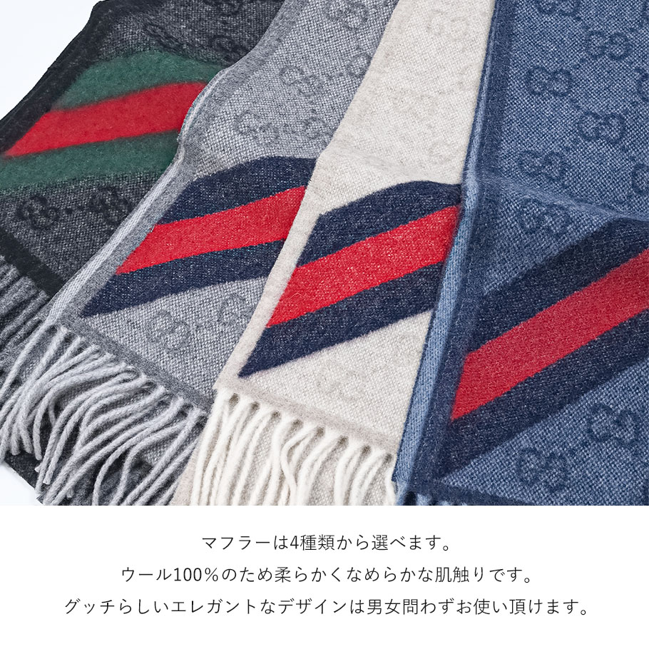 GUCCI マフラー GUCCI 【名入れ無料】【スペシャルラッピング付き】グッチ