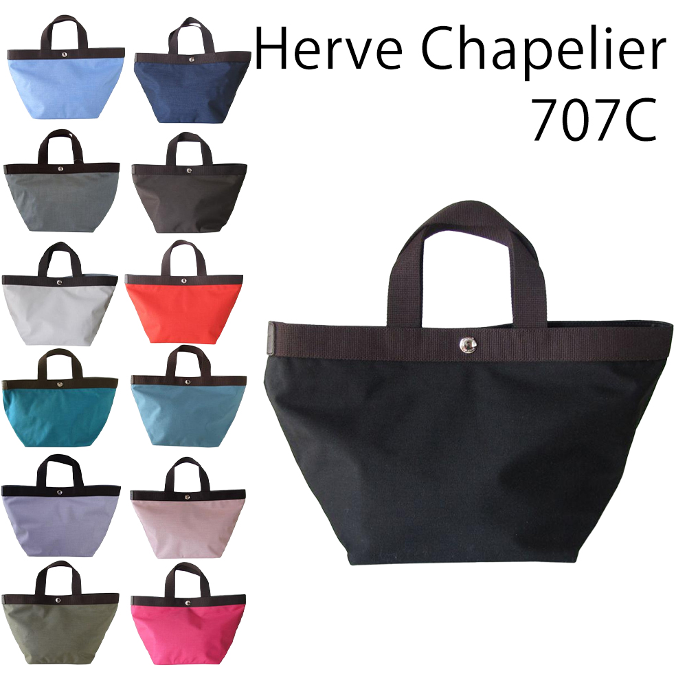 エルベシャプリエ Herve Chapelier 707C トートバッグ レディース 舟形 M コーデュラナイロン 13カラー