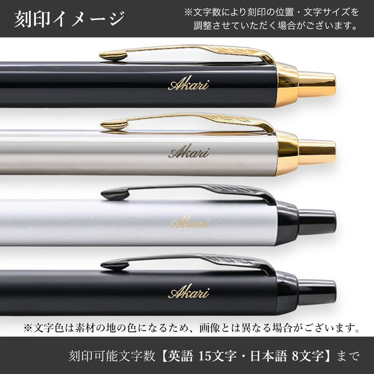 PARKER（パーカー） ボールペン メンズ レディース ギフト プレゼント