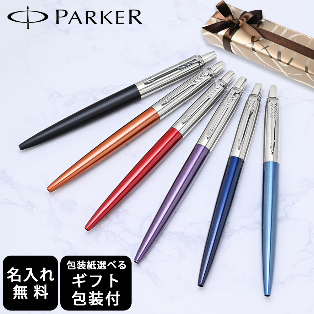 ❤お得なお品❤コレクターズアイテム シャープペン シルバーエルメス 箱付 PARKER 【名入れ無料】 【スペシャルラッピング付】 パーカー