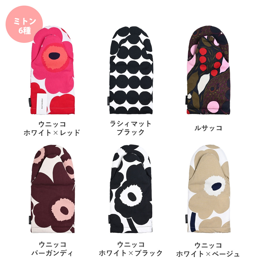 marimekko（マリメッコ） エプロン ミトン ギフトセット イニシャル