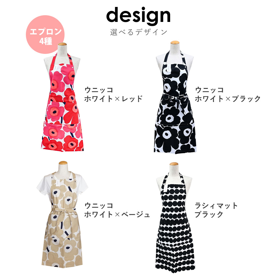 marimekko マリメッコ エプロン ハンドタオル ギフトセット