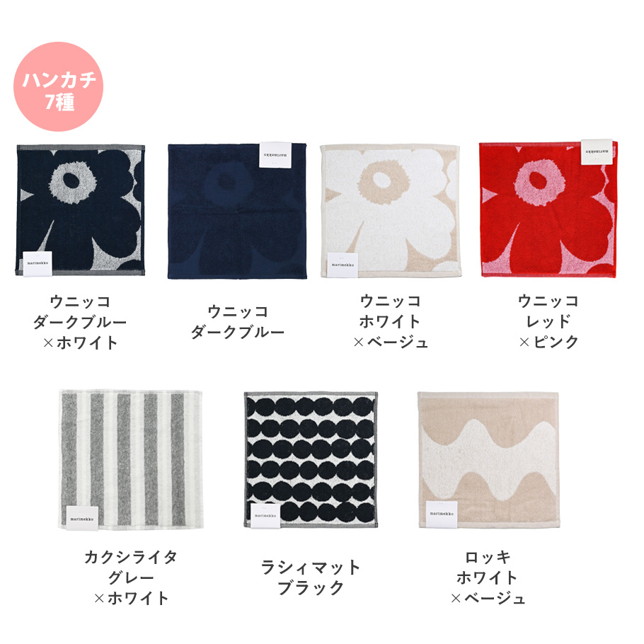 Marimekko エプロン 歯ブラシカップ ハンドタオルセット 株主優待品