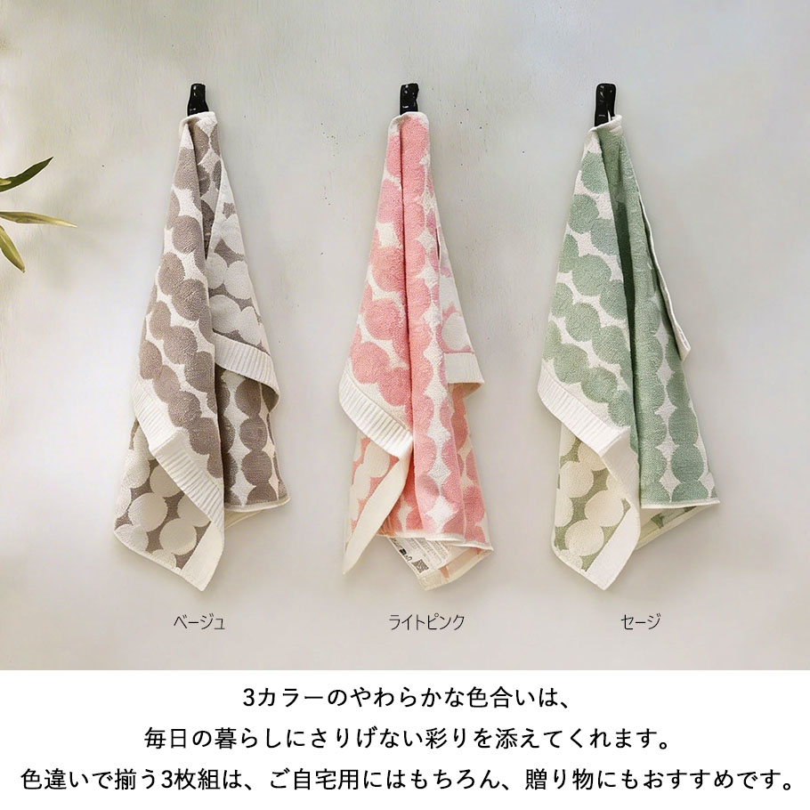 marimekko（マリメッコ） marimekko 50×70cm ゲストタオル 3枚セット