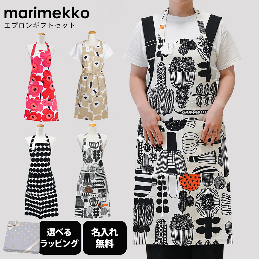 marimekko エプロン　メッセージカード付　★新品未使用タグ付★ marimekko 【名入れ無料】【スペシャルラッピング付】マリメッコ