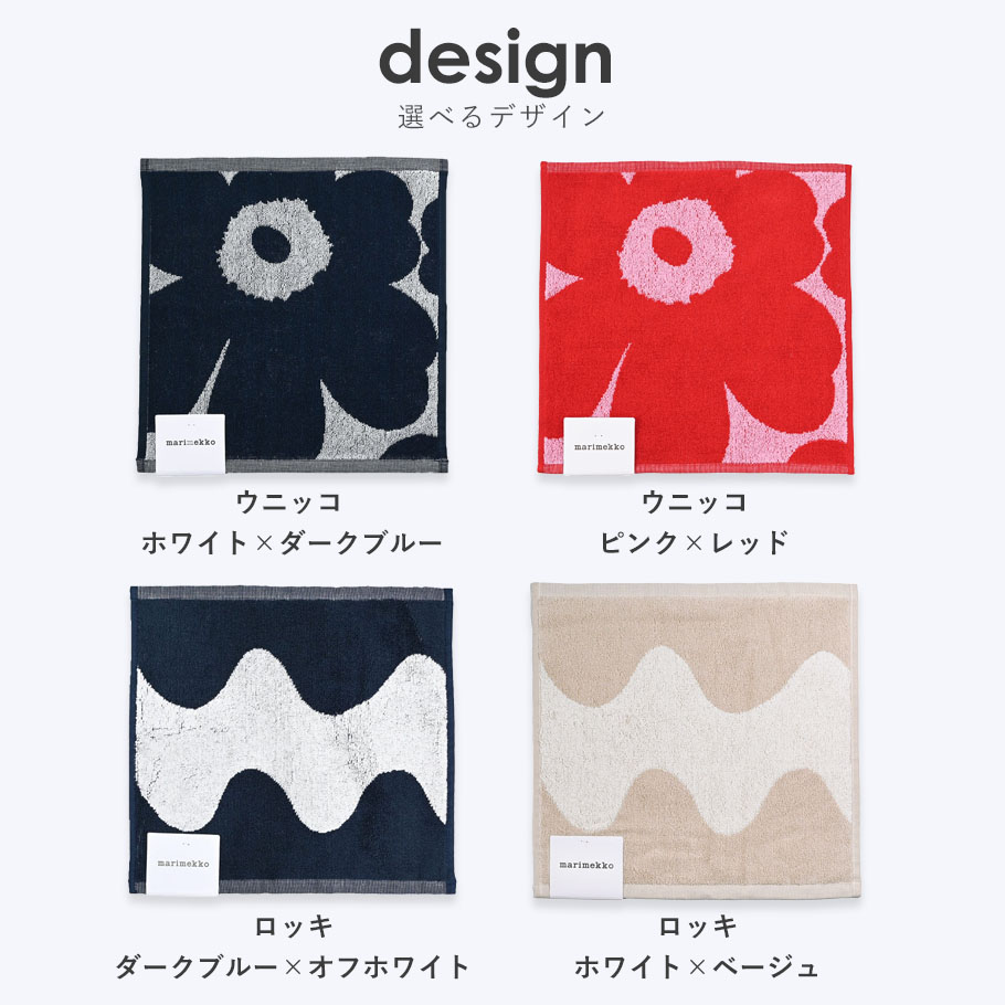 Marimekko　売り切れ商品　マリメッコ　水筒　タオル marimekko（マリメッコ） ハンドタオル タオル 30cm 4柄 イニシャル名