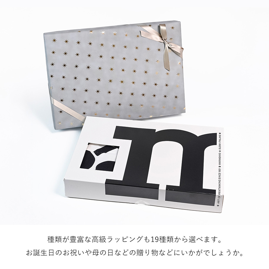 新品　マリメッコ　ミトン　エプロンセット　Rasymatto ラシィマット マリメッコ marimekko エプロン Rasymatto ラシィマット