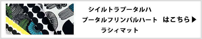 シイルトラプータルハなどはこちら