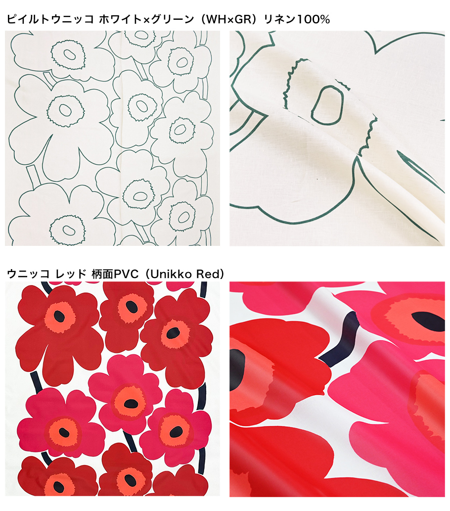 marimekko（マリメッコ） 生地 切売り 50cmから注文可能（10cm単位