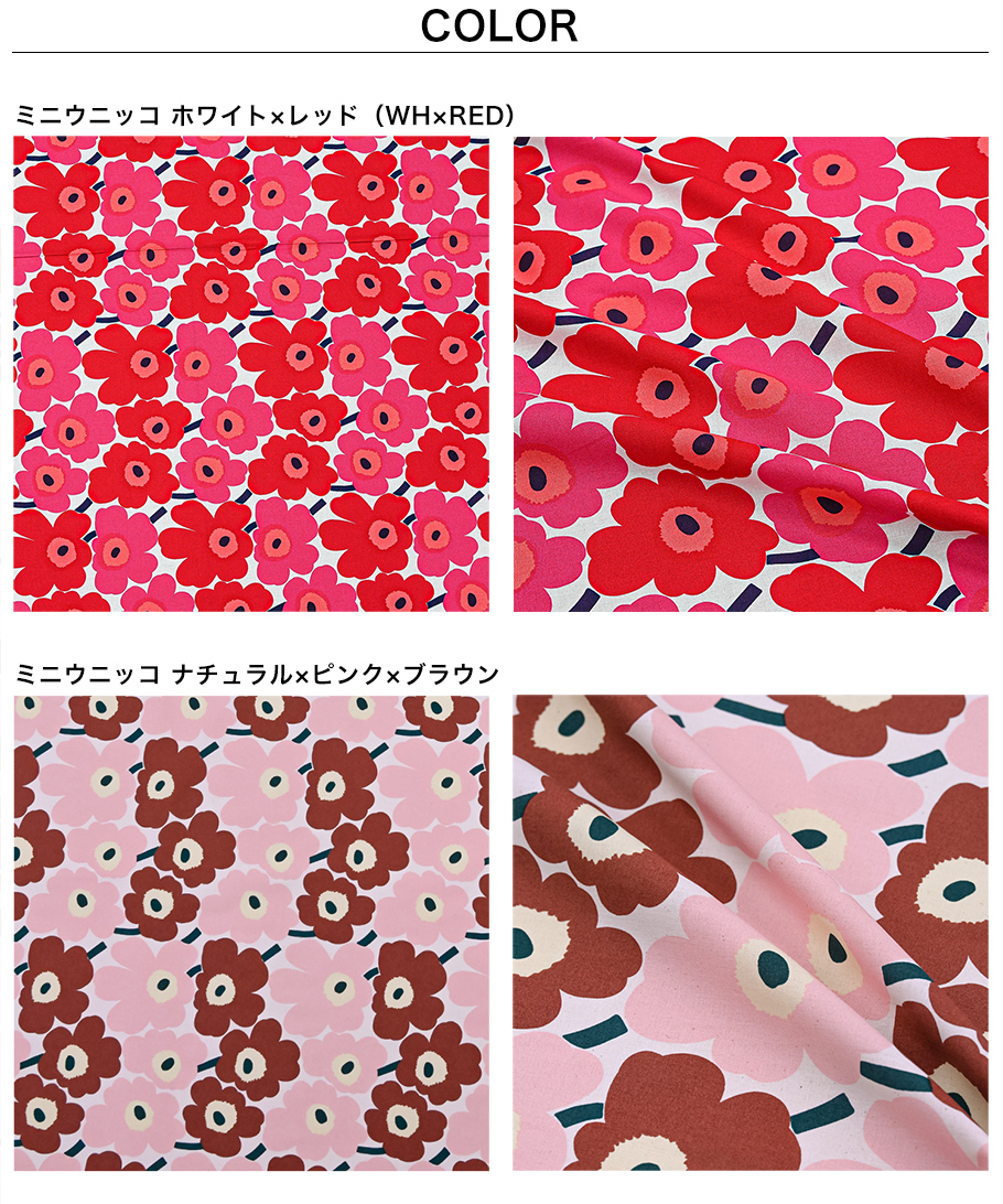 新品★マリメッコ生地marimekko143×140cm★北欧★送料込 marimekko（マリメッコ） 生地 切売り 50cmから注文可能（10cm単位