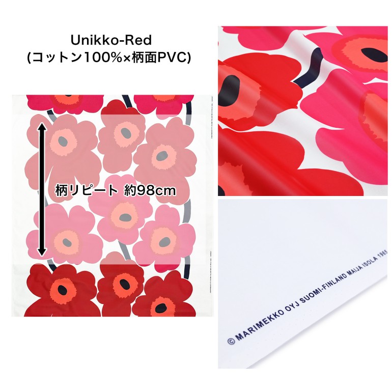 マリメッコ marimekko 生地 切売り 切り売り 50cmから注文可能（10cm単位）ルーツウニッコ ウニッコ ピエニウニッコ  Ruutu-Unikko Unikko Pieni Unikko 幅147cm