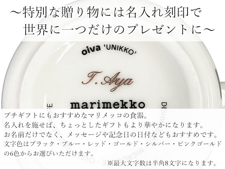 海外 マリメッコ マグカップ ペア 250ml コップ 2個セット UNIKKO ウニッコ ホワイト×ベージュ 070401 180 名入れ可有料  discoversvg.com