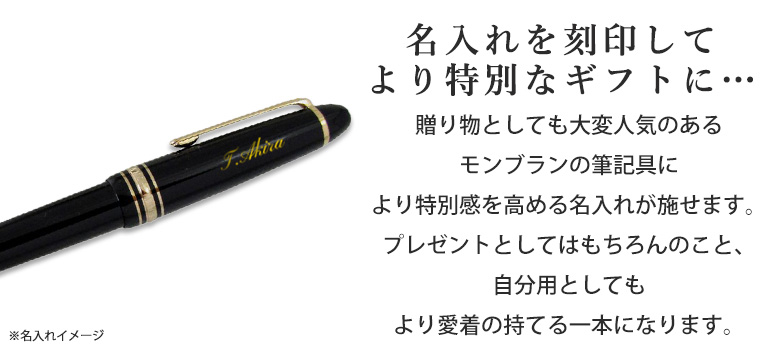 MONTBLANC（筆記具、時計） モンブラン ボールペン 10456(132452