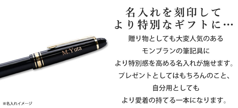 モンブラン 万年筆 黒 750ゴールド モンブラン 万年筆 黒 750ゴールド 楽天市場】MONTBLANC
