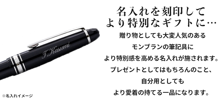 MONTBLANC（モンブラン） 万年筆 106520 (132466) マイ