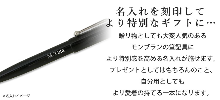MONTBLANC（筆記具、時計） モンブラン ボールペン 117848