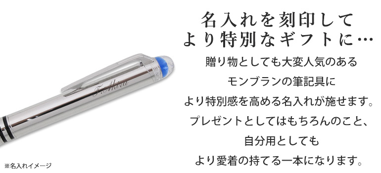 新品】MONTBLANC ボールペン MB10883【保証書付き】