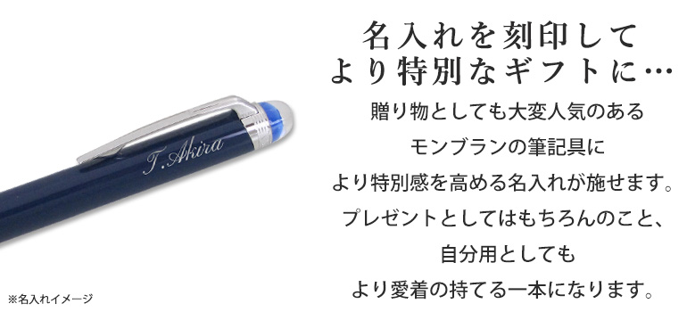 MONTBLANC（モンブラン） ボールペン 125282 スターウォーカードゥエ