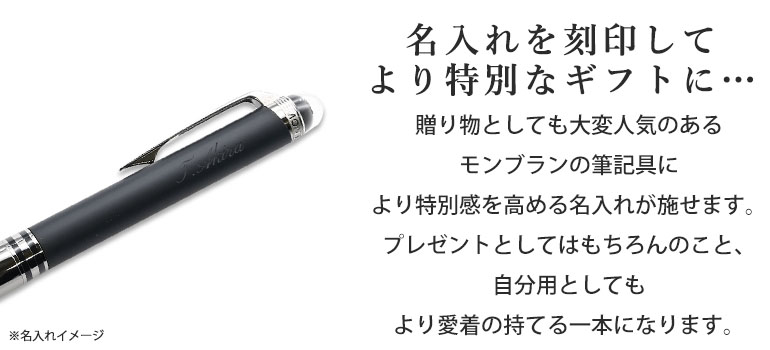 MONTBLANC（モンブラン） ボールペン 126366 スターウォーカーウルトラ
