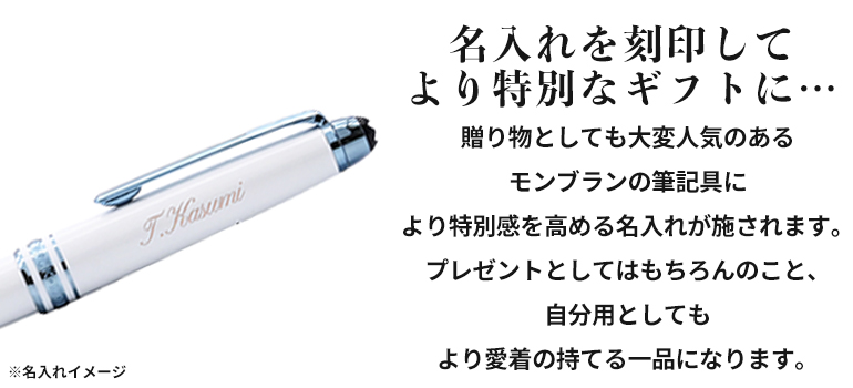 MONTBLANC（モンブラン） ボールペン 129401 マイスターシュテュック